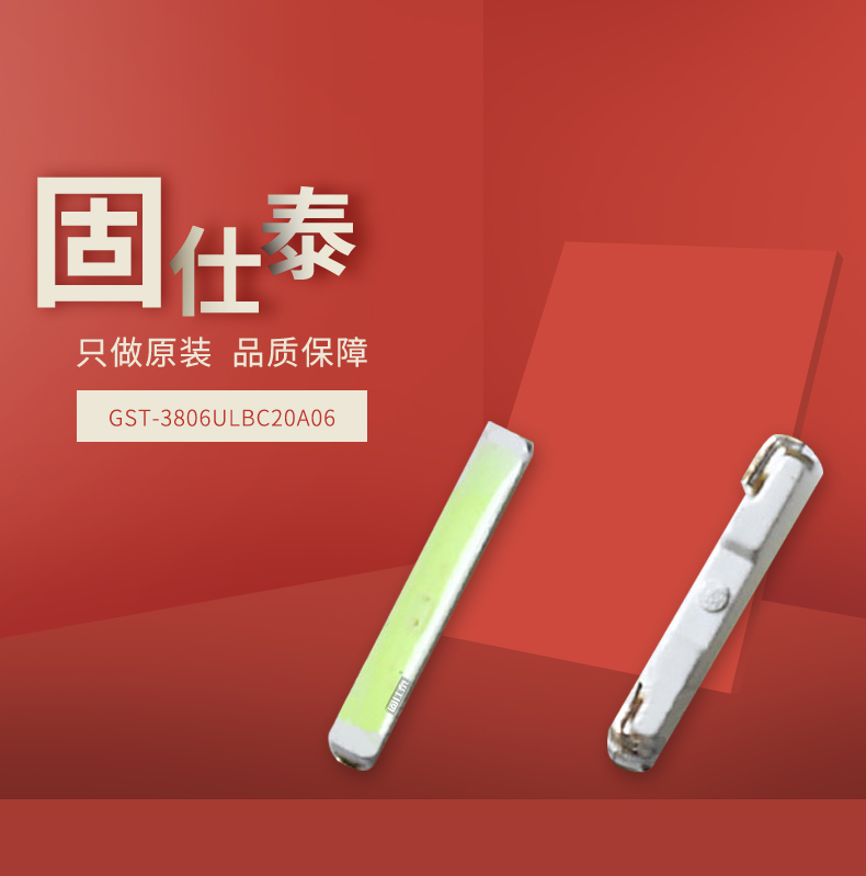 固仕泰詳情頁(yè)_01.jpg