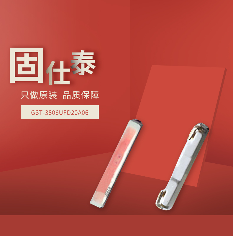 固仕泰詳情頁_01.jpg