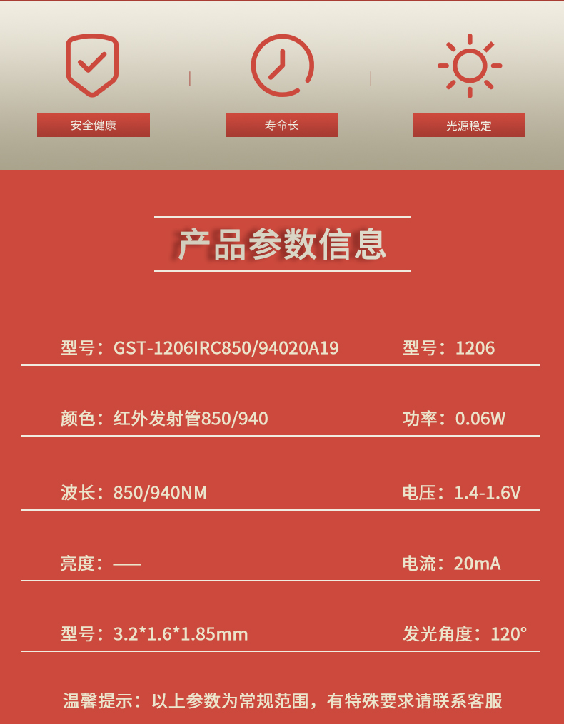 固仕泰詳情頁(yè)_02.jpg