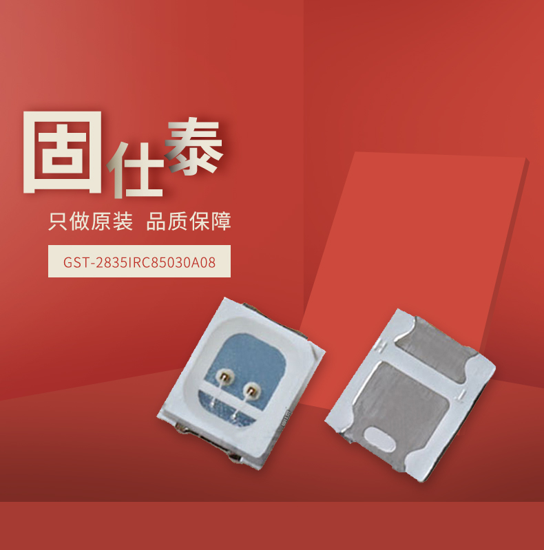 固仕泰詳情頁(yè)_01.jpg