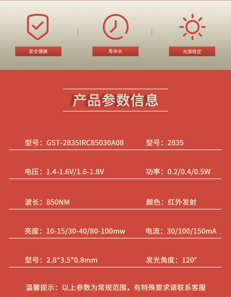 固仕泰詳情頁(yè)_02.jpg