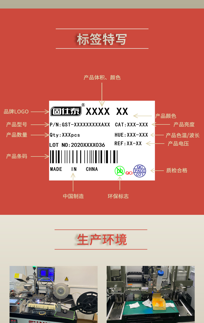 固仕泰詳情頁(yè)_08.jpg
