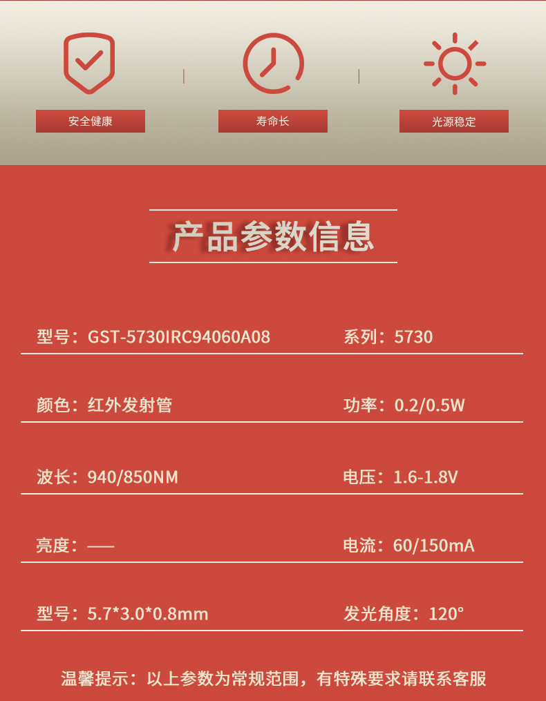 固仕泰詳情頁(yè)_02.jpg