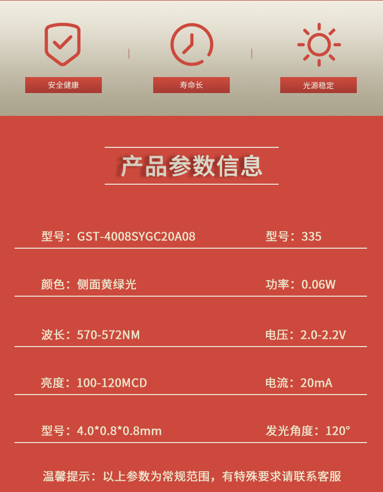 固仕泰詳情頁(yè)_02.jpg