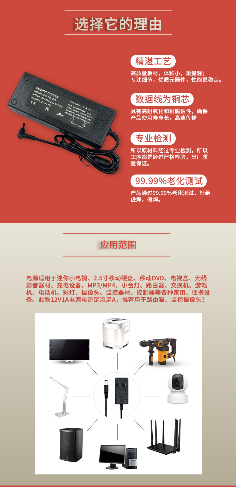 固仕電源泰詳情頁_06.jpg