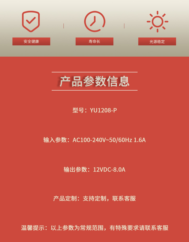 固仕電源泰詳情頁_02.jpg
