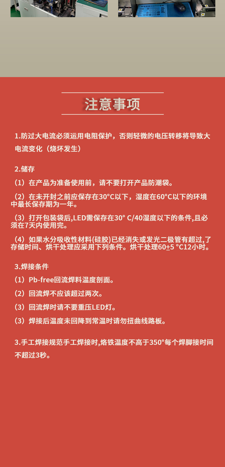 固仕泰燈帶詳情頁(yè)_09.jpg