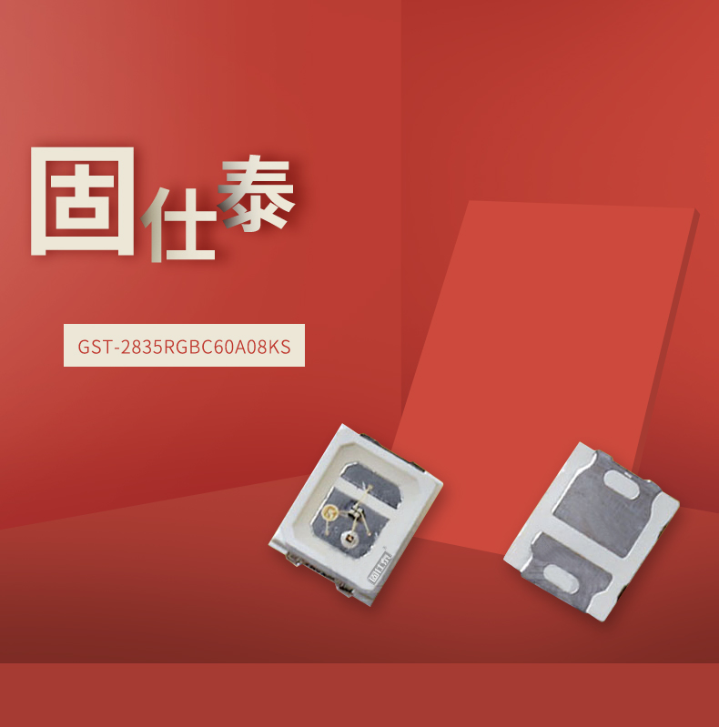 固仕泰詳情頁(yè)_01.jpg