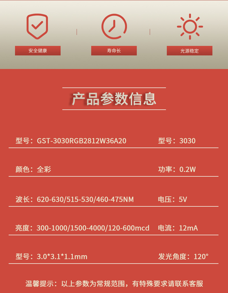 固仕泰詳情頁(yè)_02.jpg