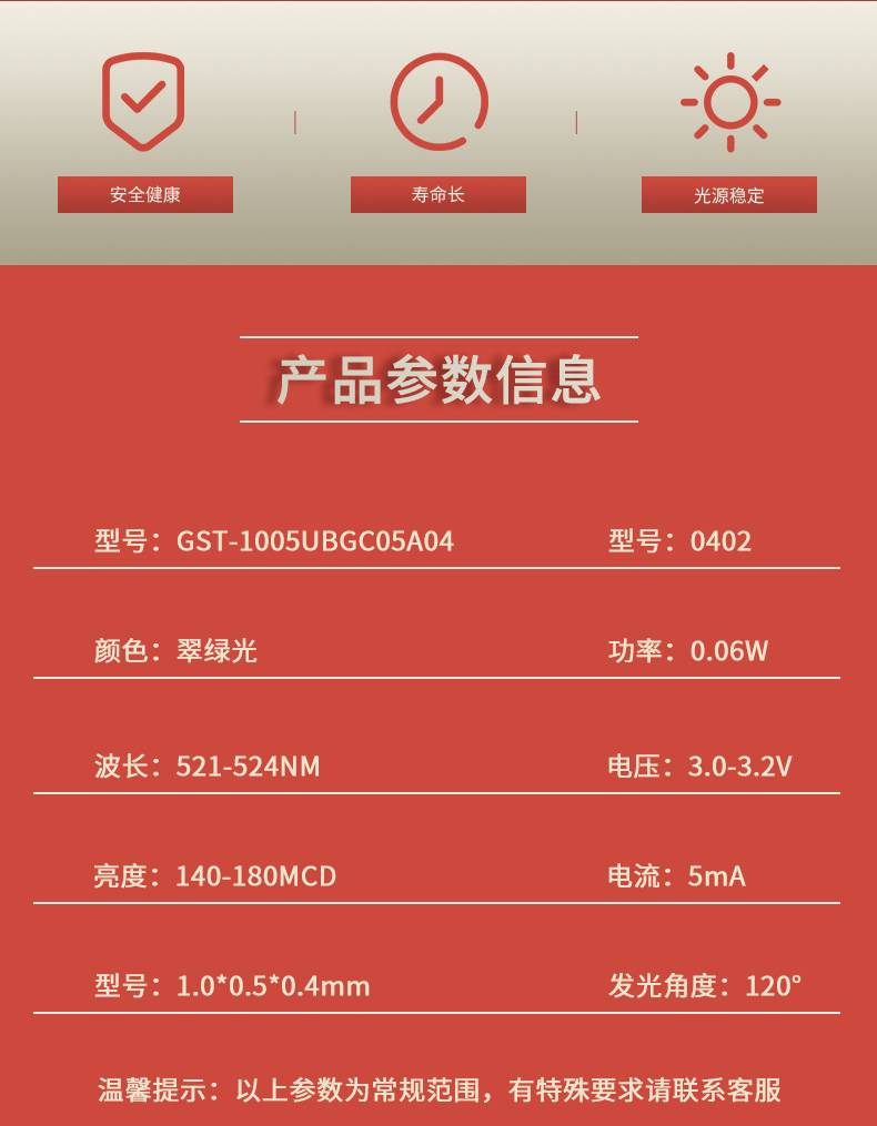 固仕泰詳情頁(yè)_02.jpg