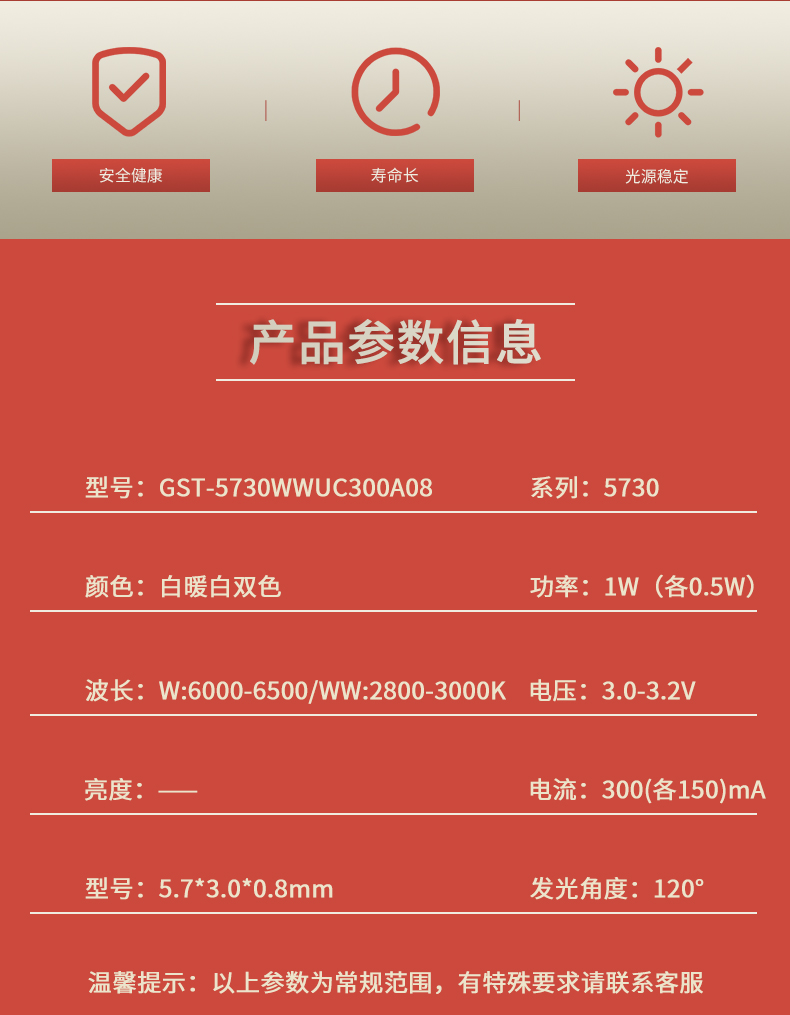 固仕泰詳情頁(yè)_02.jpg