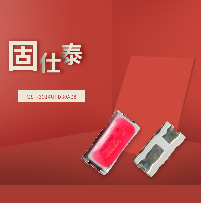 固仕泰詳情頁(yè)_01.jpg