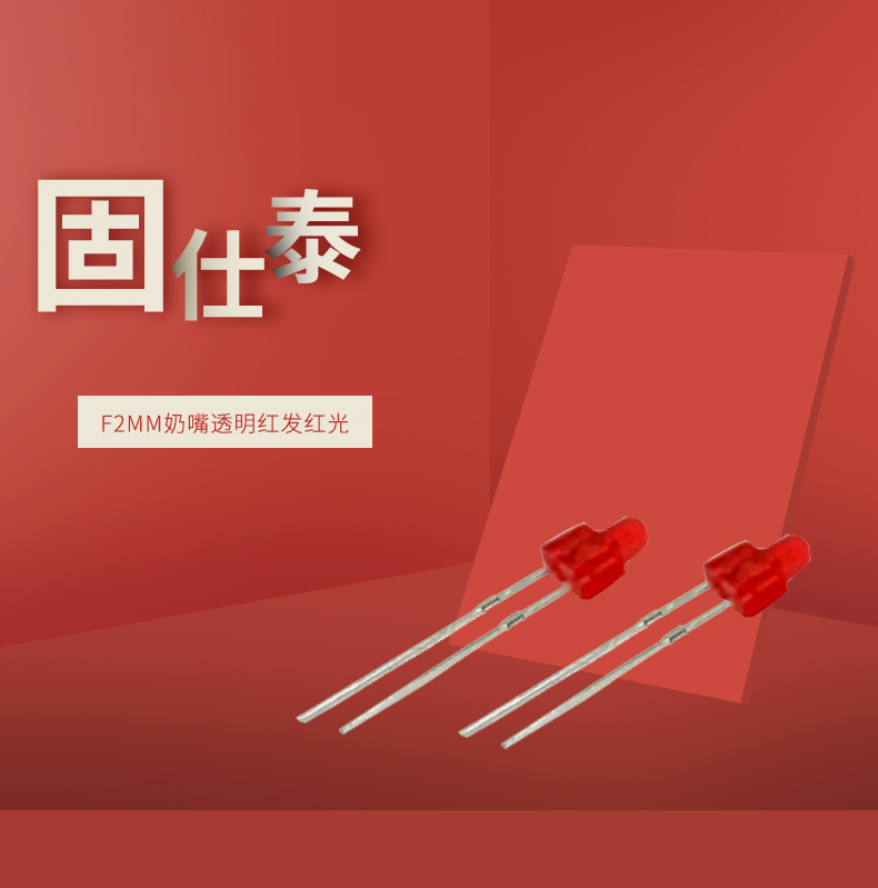 LED插件固仕泰詳情頁_01.jpg