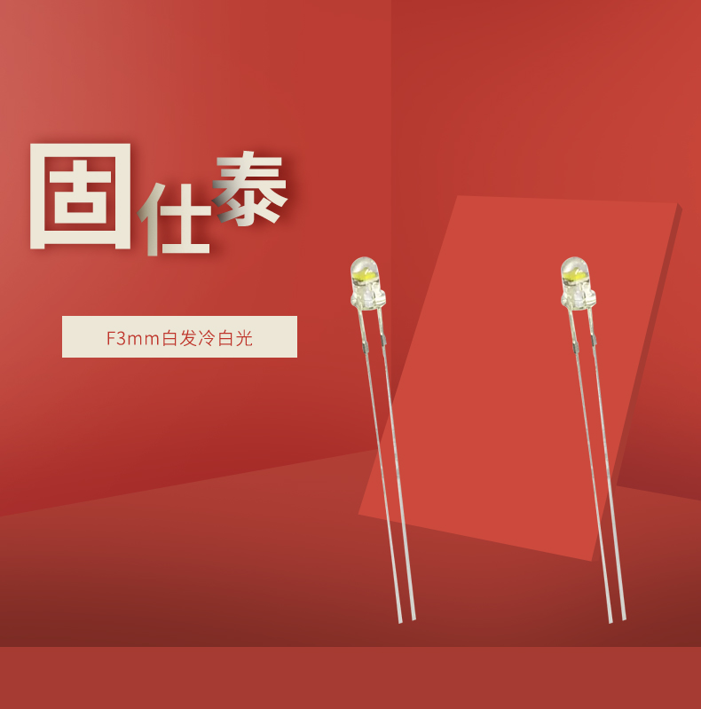 LED插件固仕泰詳情頁_01.jpg
