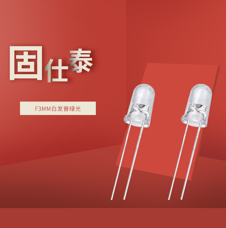 LED插件固仕泰詳情頁(yè)_01.jpg