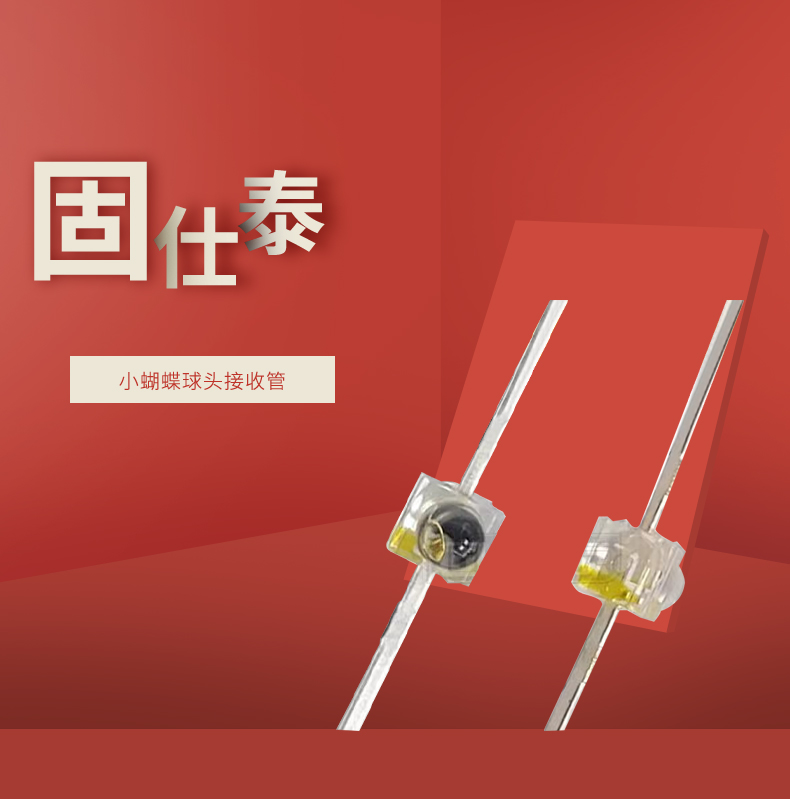 LED插件固仕泰詳情頁(yè)_01.jpg