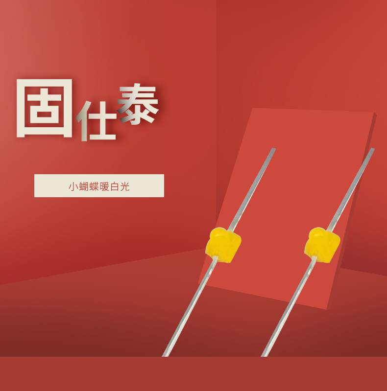 LED插件固仕泰詳情頁(yè)_01.jpg