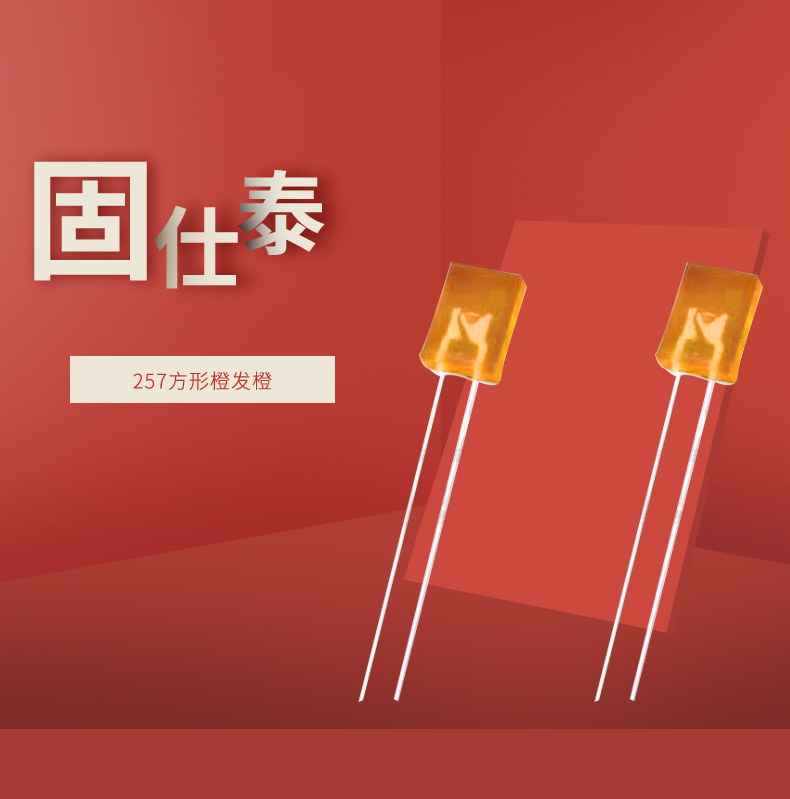 LED插件固仕泰詳情頁_01.jpg