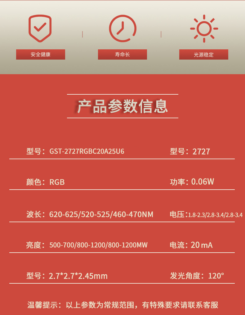 固仕泰詳情頁(yè)_02.jpg